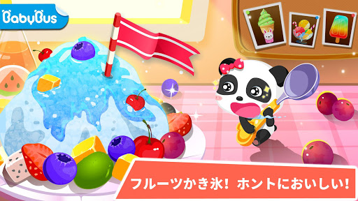 ベビーパンダのアイスクリームショップ screenshot 1