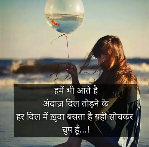 Hindi Sad images shayari & Bewafa images shayari APK Download 2023 - Free -  9Apps