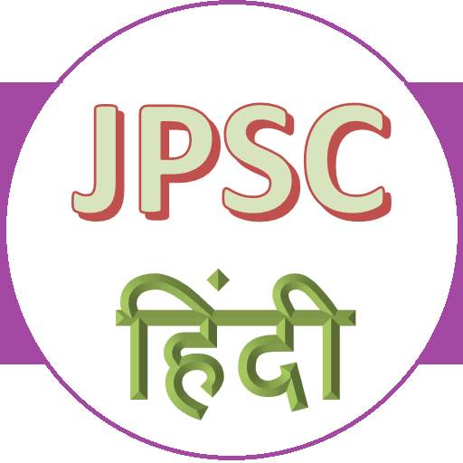 JPSC Exam Hindi