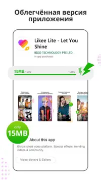 Likee Lite На Андроид App Скачать - 9Apps