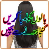 Long Hairs Formulas