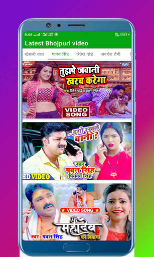 Top Bhojpuri video - Bhojpuri gana screenshot 1
