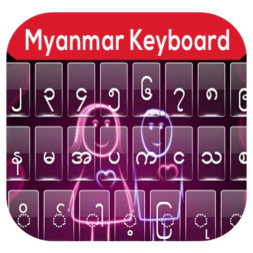 Mayanmar Keyboard 2020 – Zawgyi Keyboard Bagan Typ