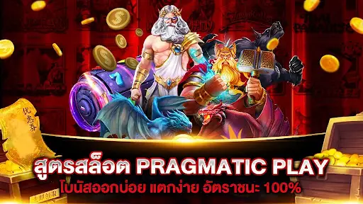 Download do APK de Hack Slot Pragmatic para Android