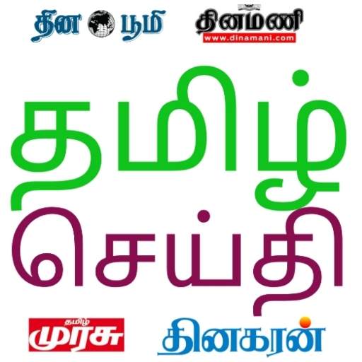 Tamil news all TamilNadu news online Tamilceytikal