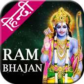 Hindi Bhajan: Ram Bhajan