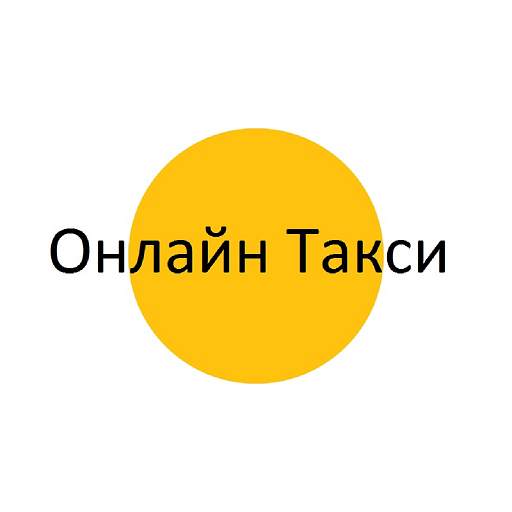 Онлайн Такси  - Белгородская обл.