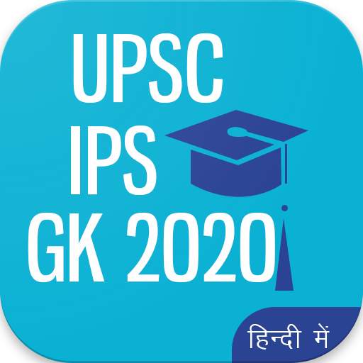 UPSC , IAS , SSC GK Hindi 2020