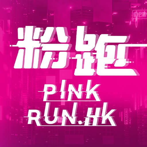 Pink Run