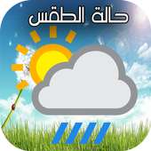 Weather Today on 9Apps
