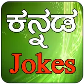 Funny Kannada Jokes APK Download 2023 - Free - 9Apps Funny Kannada Jokes APK Download 2023 - Free - 9Apps