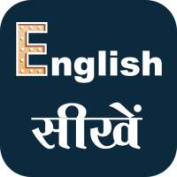 Learn English Speaking, Vocabulary