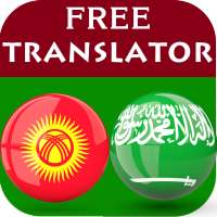 Kyrgyz Arabic Translator