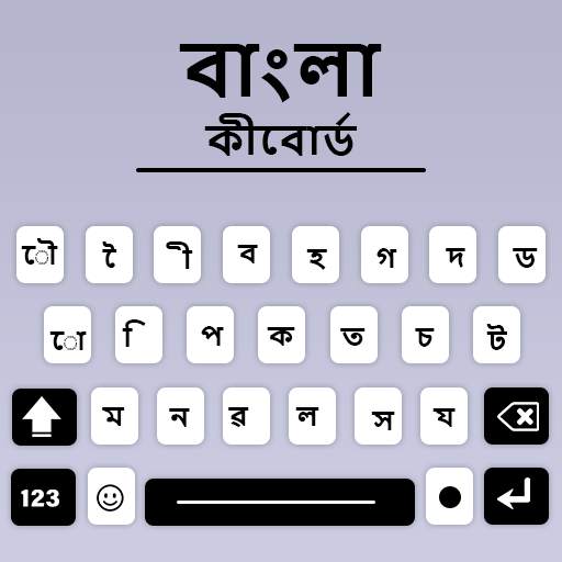 Bengali English keyboard