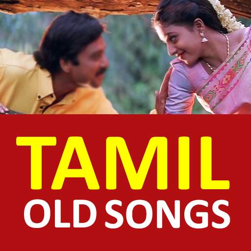 Tamil Old Songs - தமிழ் பழைய ப