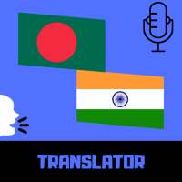 Bengali - Hindi Translator Free