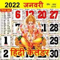 Hindu Calendar 2022 - Hindi