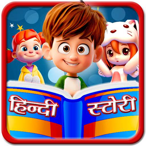 Hindi Kids Story
