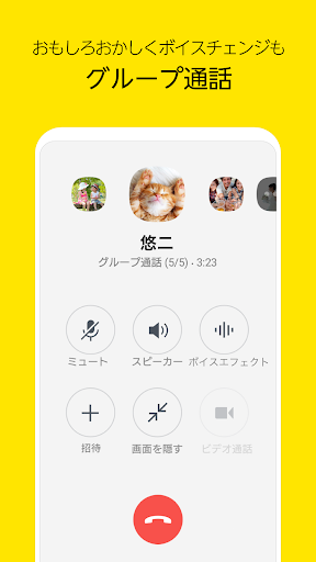 カカオトーク KakaoTalk screenshot 4