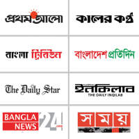 All Bangla Newspapers : সকল বাংলা সংবাদপত্র 500 