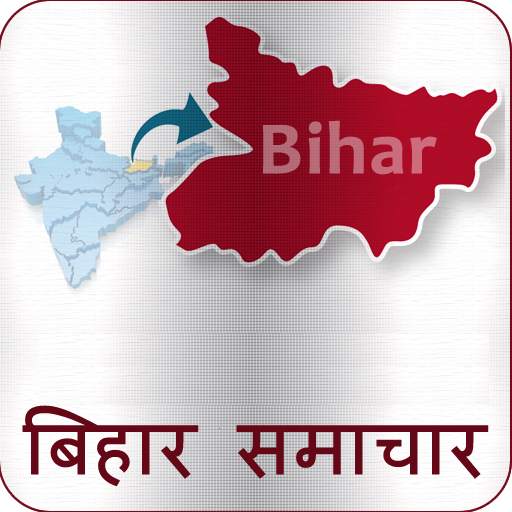 Bihar Amar Ujala News