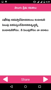 telugu love kavithalu download - 9Apps telugu love kavithalu download - 9Apps