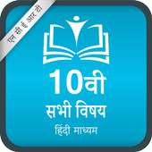 NCERT 10th All Subject [Hindi Medium] FREE on 9Apps