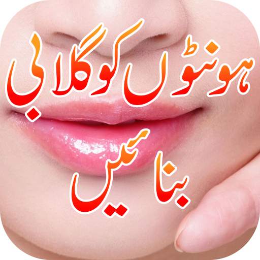 Lips Pink / Gulabi Karain Tips