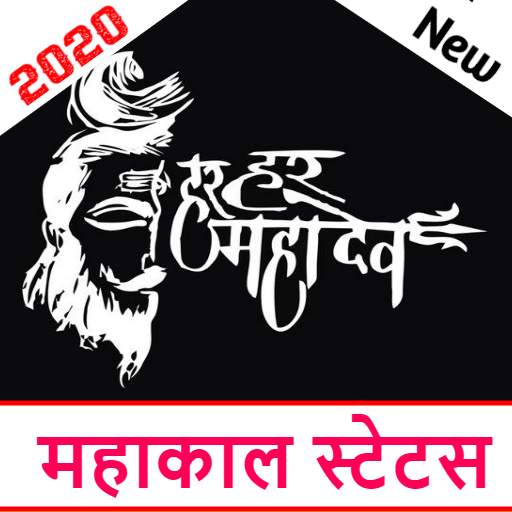 New Mahakal Attitude Status in Hindi-भोलेनाथ शायरी