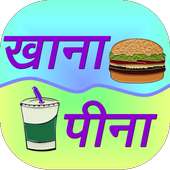 Khana Peena recipes on 9Apps