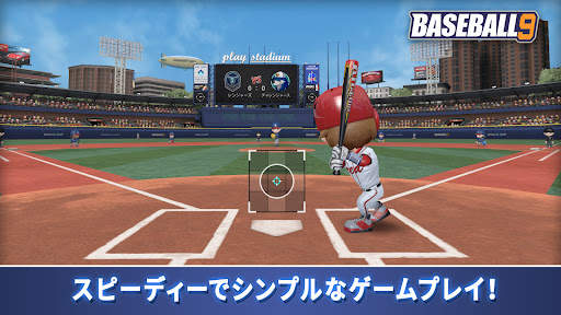 プロ野球ナイン screenshot 3