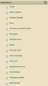 Крипипаста На Андроид App Скачать - 9Apps