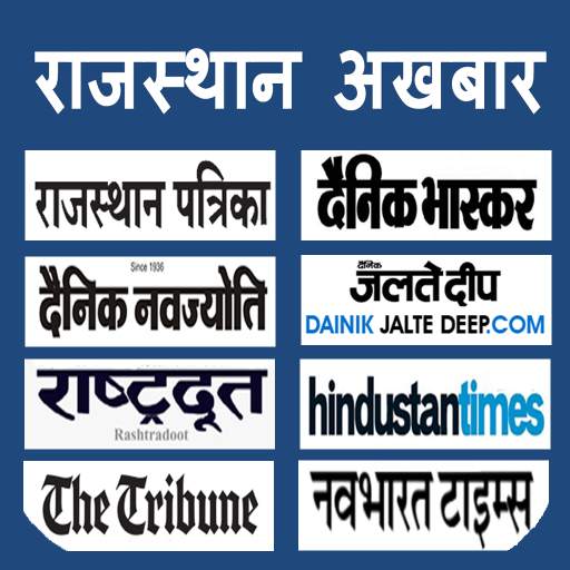 Rajasthan News paper