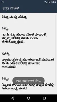 Kannada Jokes APK Download 2023 - Free - 9Apps