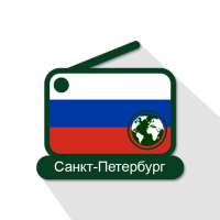 Saint Petersburg Online Radio Stations on 9Apps