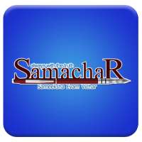 Samachar English News - Samacharnews.com