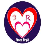Bairwa Rishtey (Matrimony/ बैरवा शादी रिश्ते)