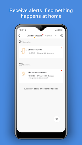DIGMA SmartLife - Smart Home screenshot 3