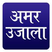Amar Ujala Hindi UP News Latest