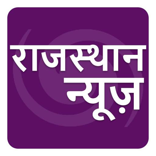 ETV Rajasthan Hindi News Patrika Samachar