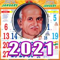 Thakur Prasad Calendar 2021