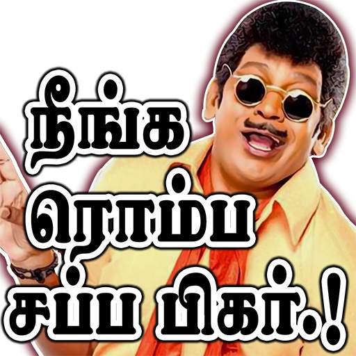Stickers King - Tamil Stickers