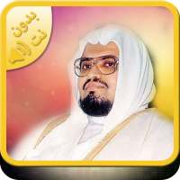 Mp3 Quran Audio by Ali Jaber All Quran WITHOUT NET on 9Apps