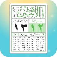 الروزنامة on 9Apps