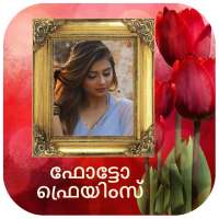 ഫോട്ടോ ഫ്രെയിം - Malayalam Photo frames on 9Apps