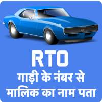 RTO Vehicle information App : RTO Owner Info 2021 on 9Apps