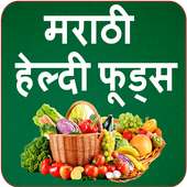 Healthy Foods Marathi on 9Apps