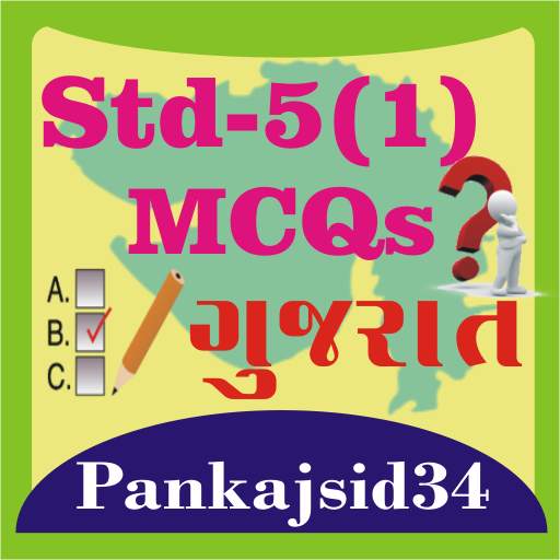 Std-5(1) MCQs Gujarat