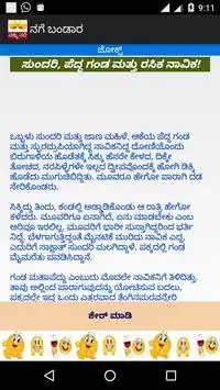 Téléchargement de l'application Kannada Jokes 2023 - Gratuit - 9Apps Téléchargement de l'application Kannada Jokes 2023 - Gratuit - 9Apps