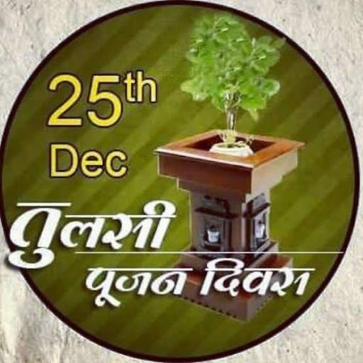 Tulsi Poojan Diwas